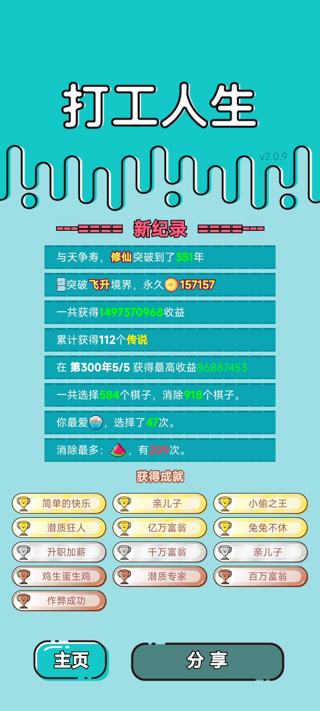 我的打工回顾 2