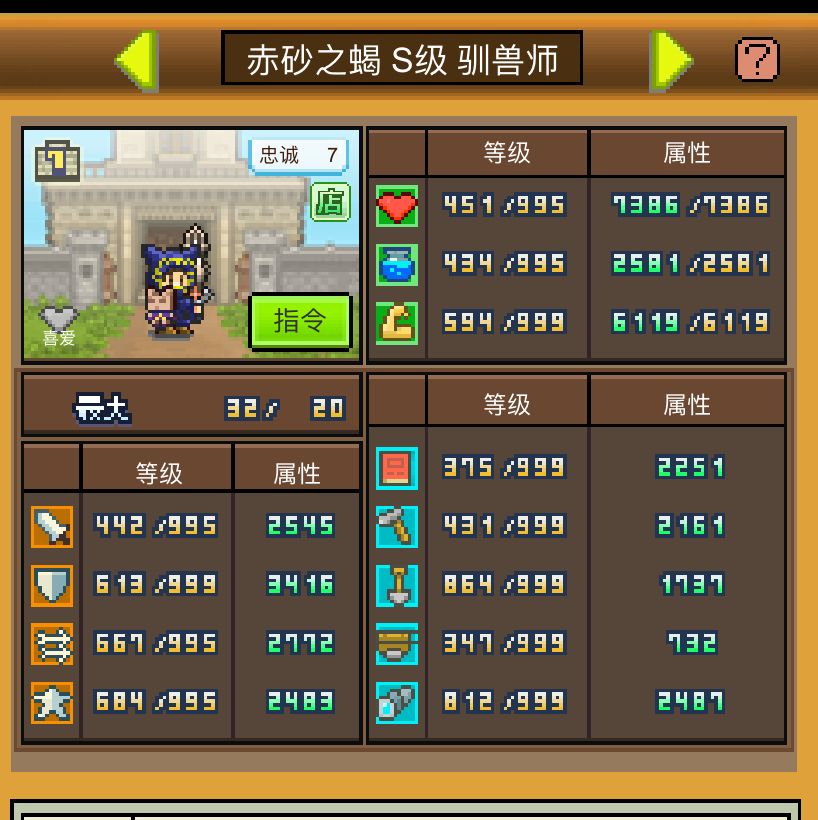 加好友做周常 2
