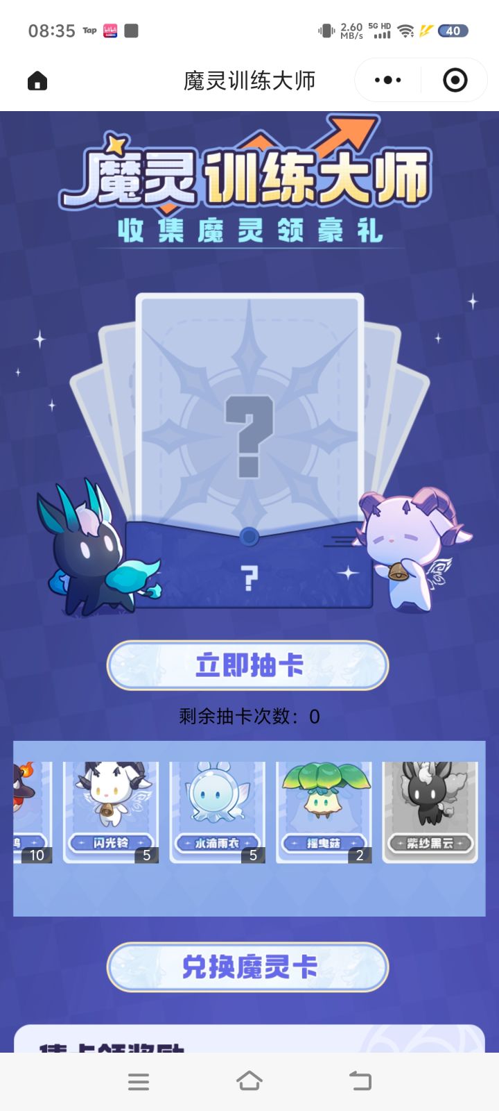 最后2个卡的死死的截图