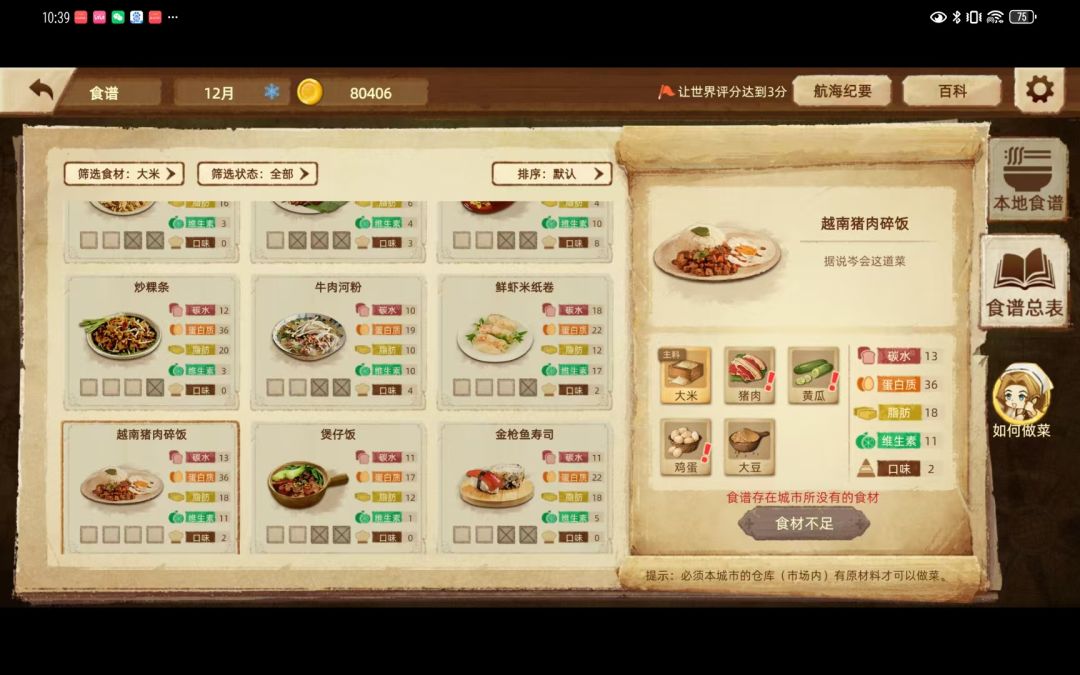 马六甲 2