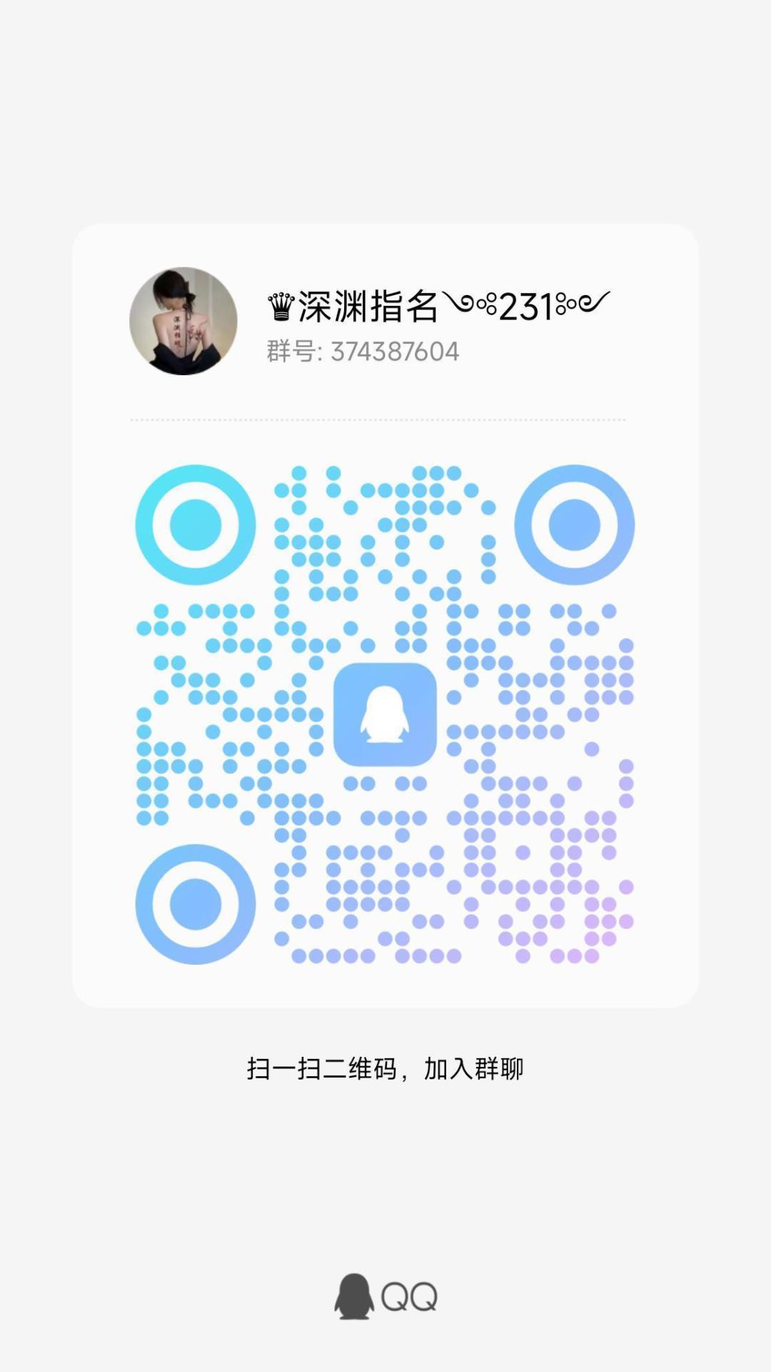 深渊指名者|帮会纳新 2