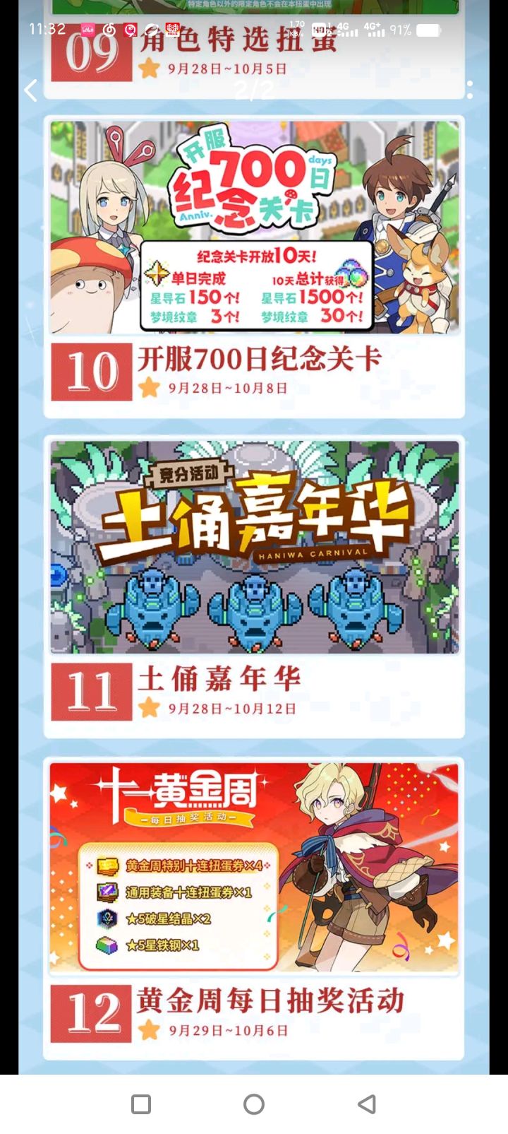 兄弟们 这个土佣是雷有利吗截图