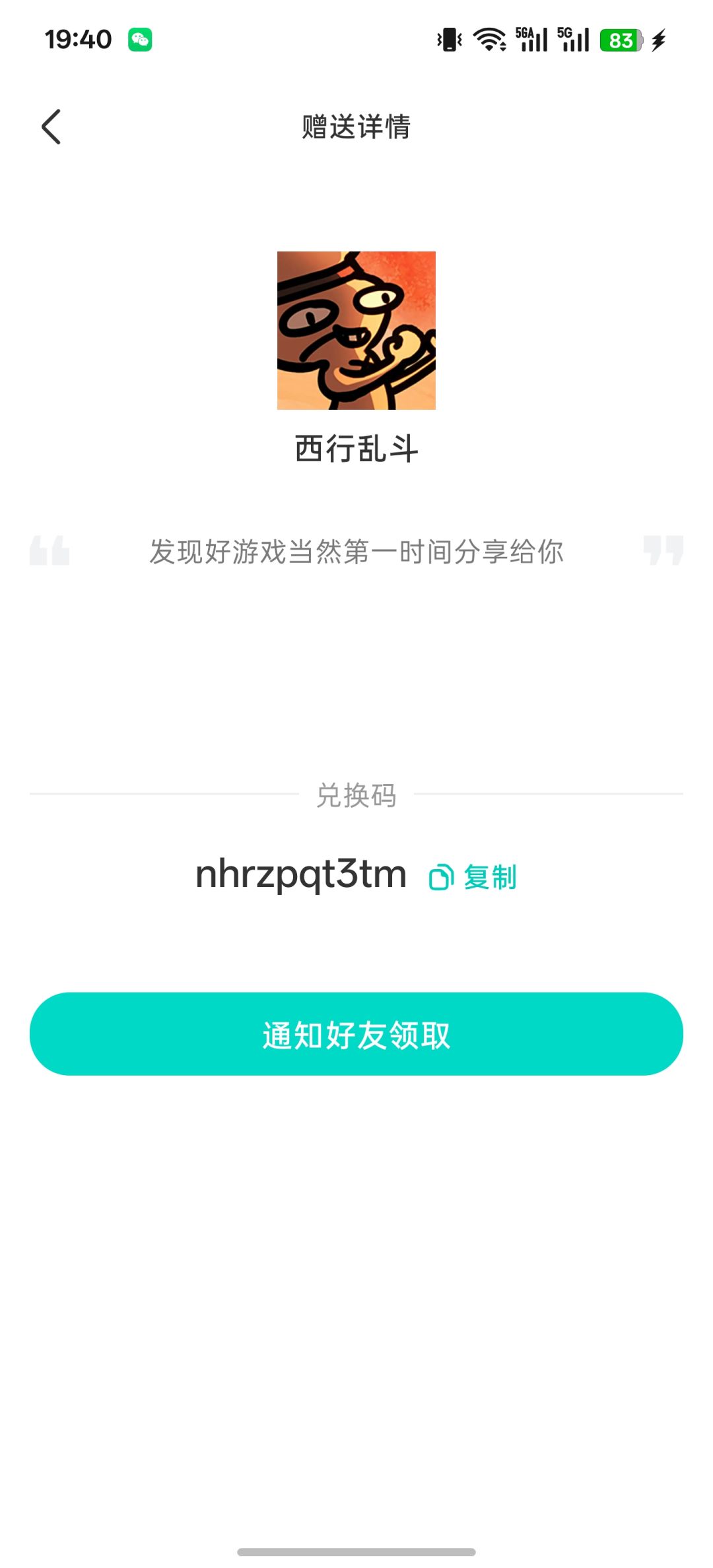 西行乱斗自取 1