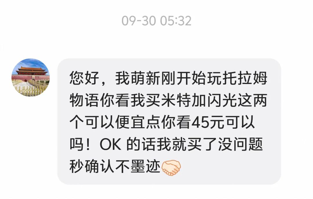 日常讨伐 tlm最纯的坏种(挂人避雷贴) 17