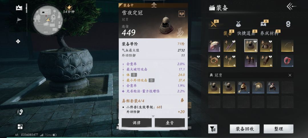 我这不玩枪行不行? 3