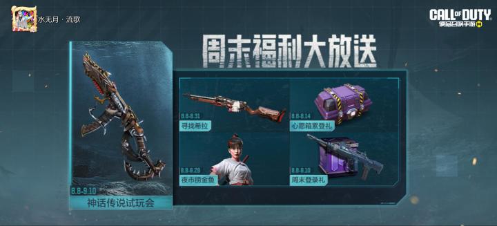#使命召唤手游截图