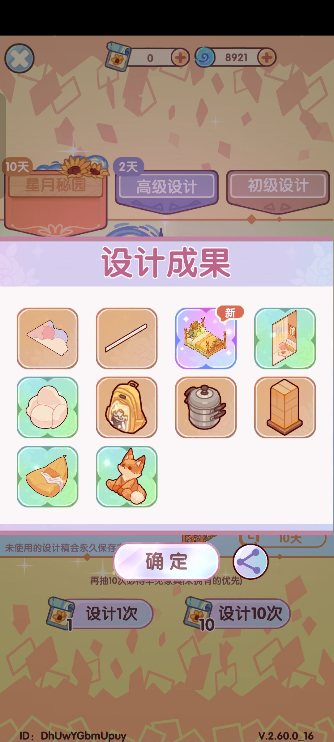 不er....30抽毕业啊) 3