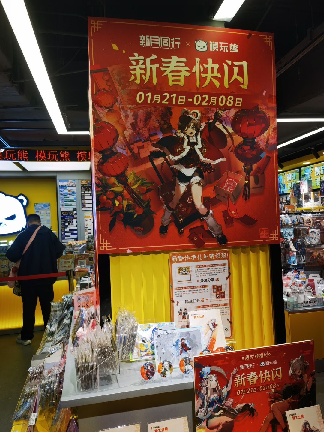 来现场啦 2