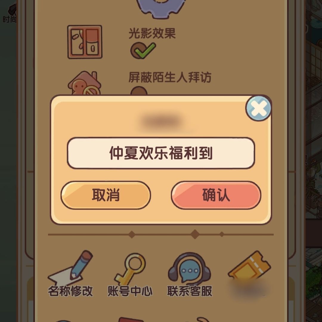 兑换码来啦 6
