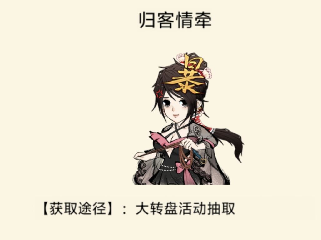 大转盘活动抽取时装 12