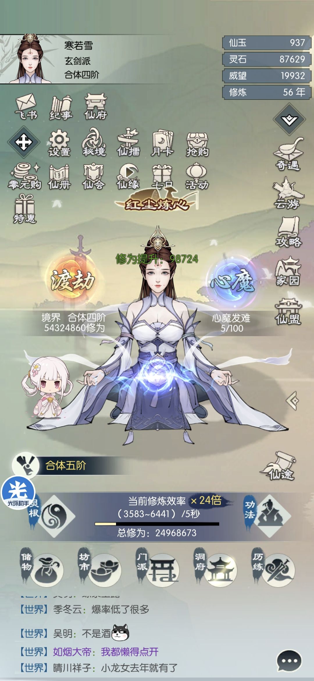 【四周年打卡】《无极仙途》四周年快乐! 1