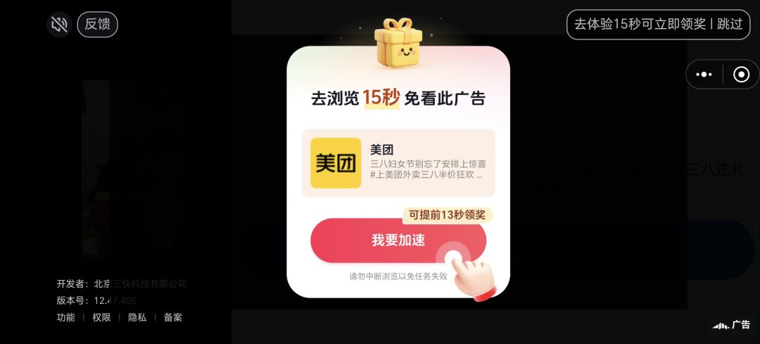 广告做的就非的下载呗 3