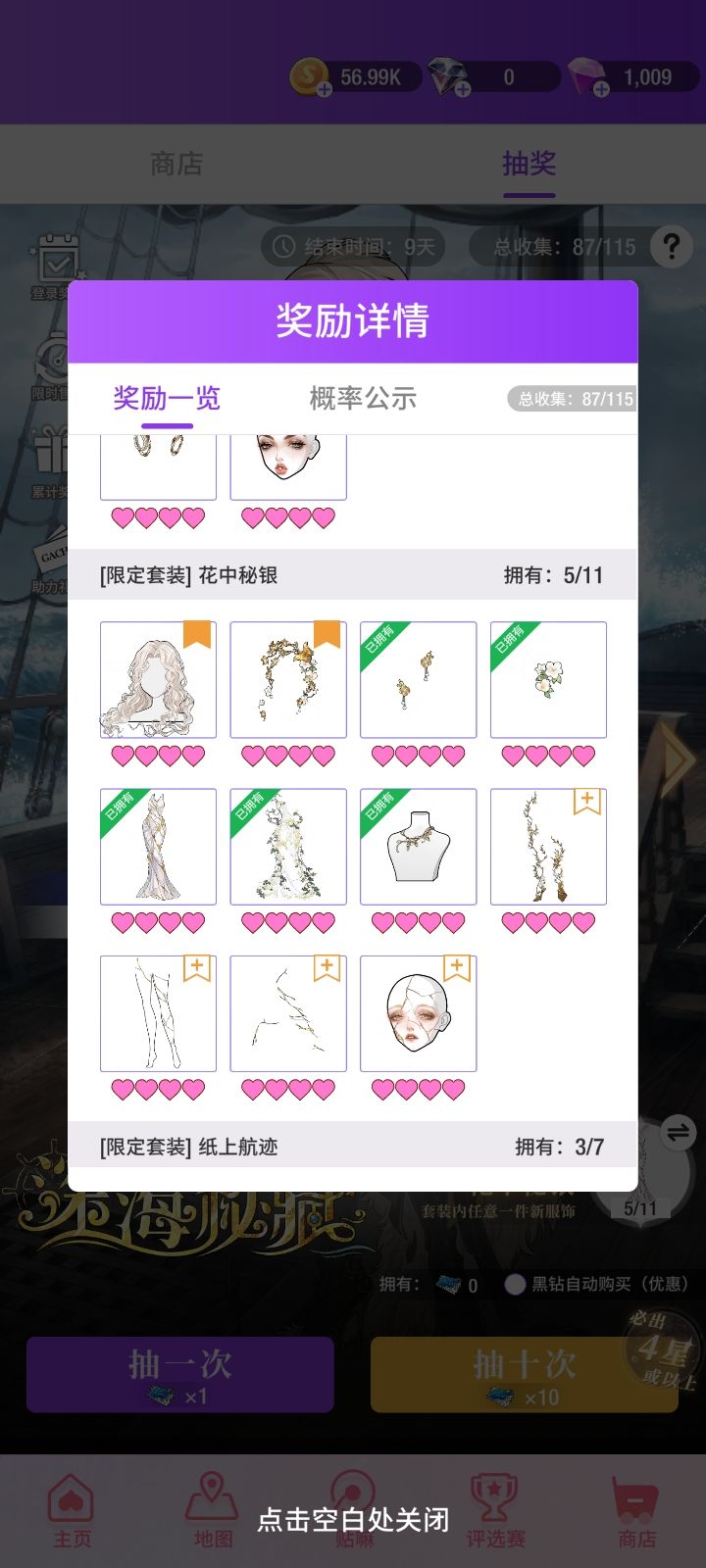 免费的20抽截图