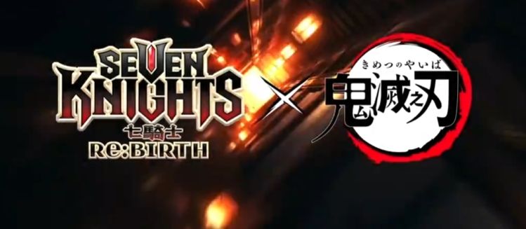 七骑士Re:Birth×鬼灭,炭治郎登录就送! 4