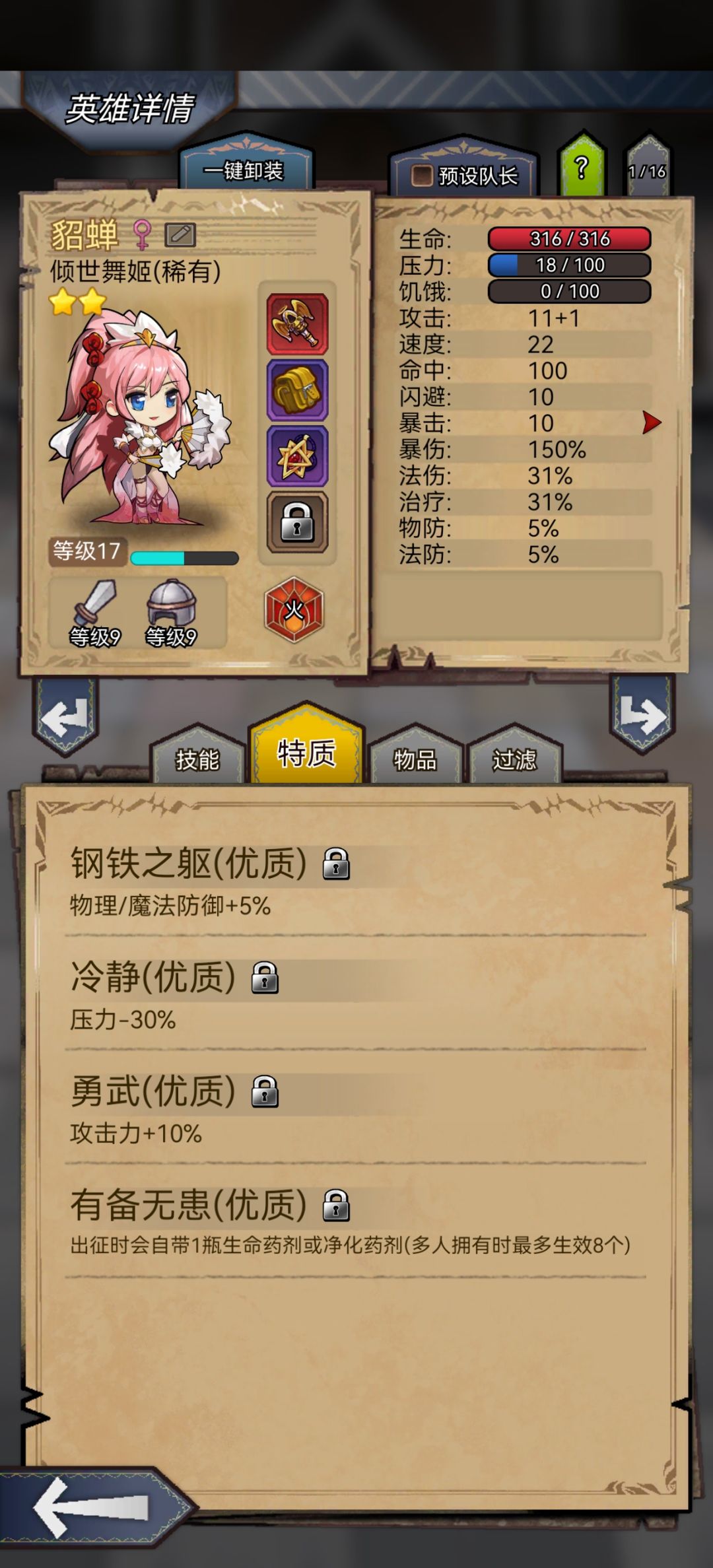 压力方面截图