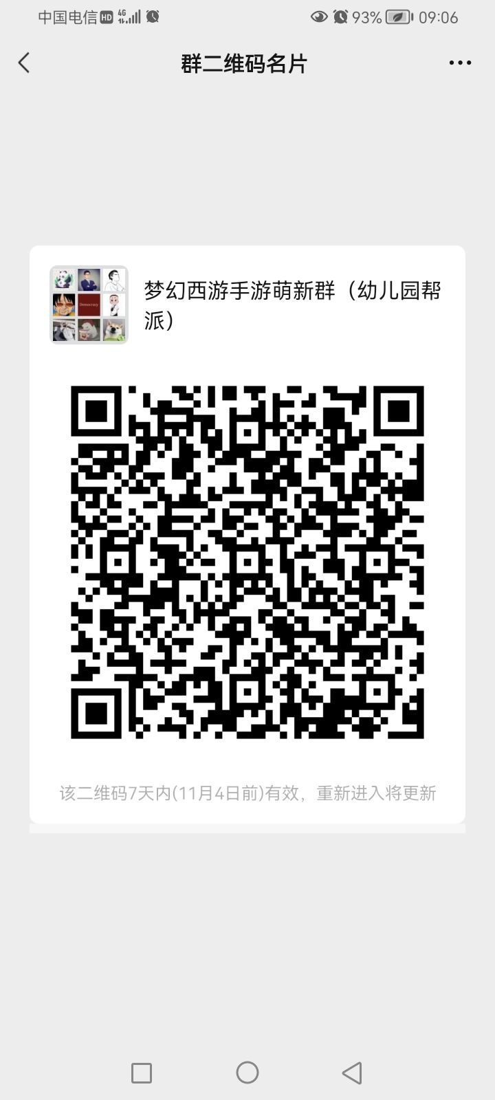 动态图片 3