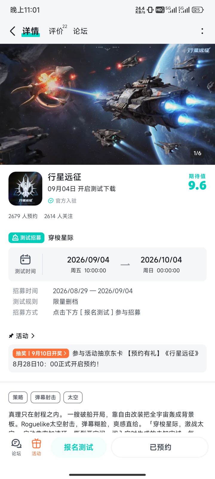 期待截图