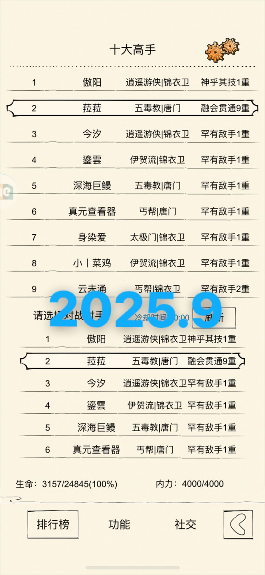 头一次登顶咯😋 2