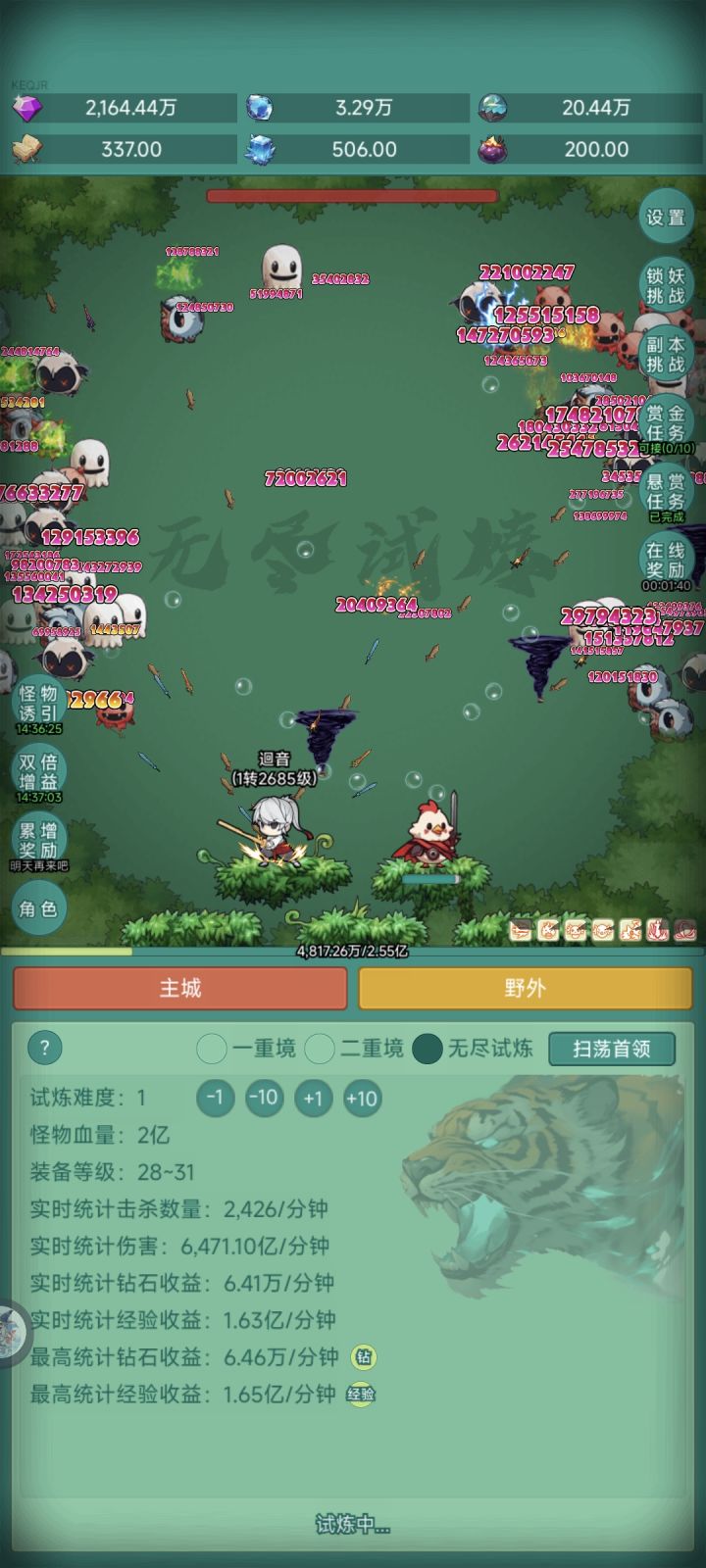 剑灵皮肤截图