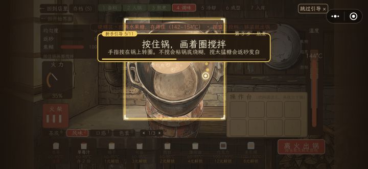 这步我怎么都没有反应啊截图
