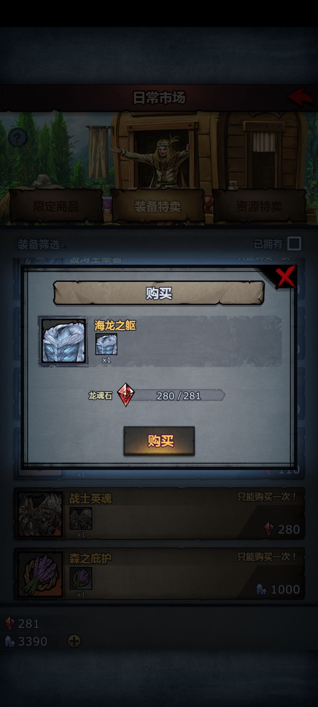全款拿下!龙魂石-280…… 1