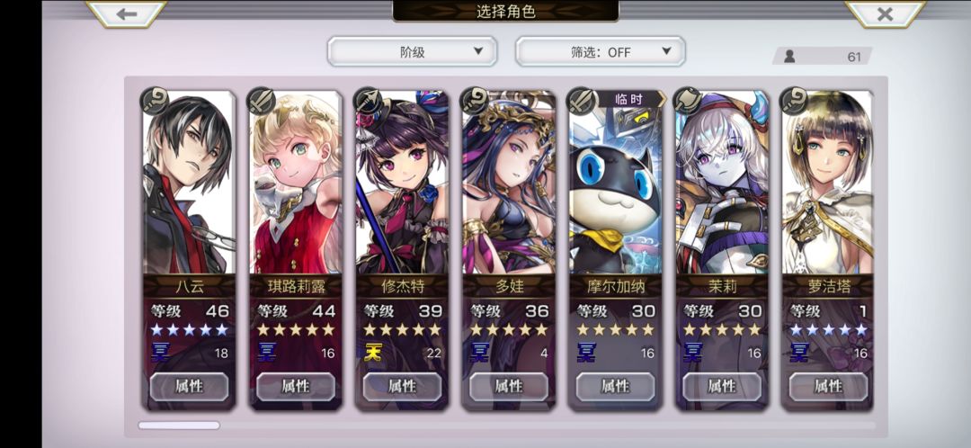 萌新求助配队练角色建议 1