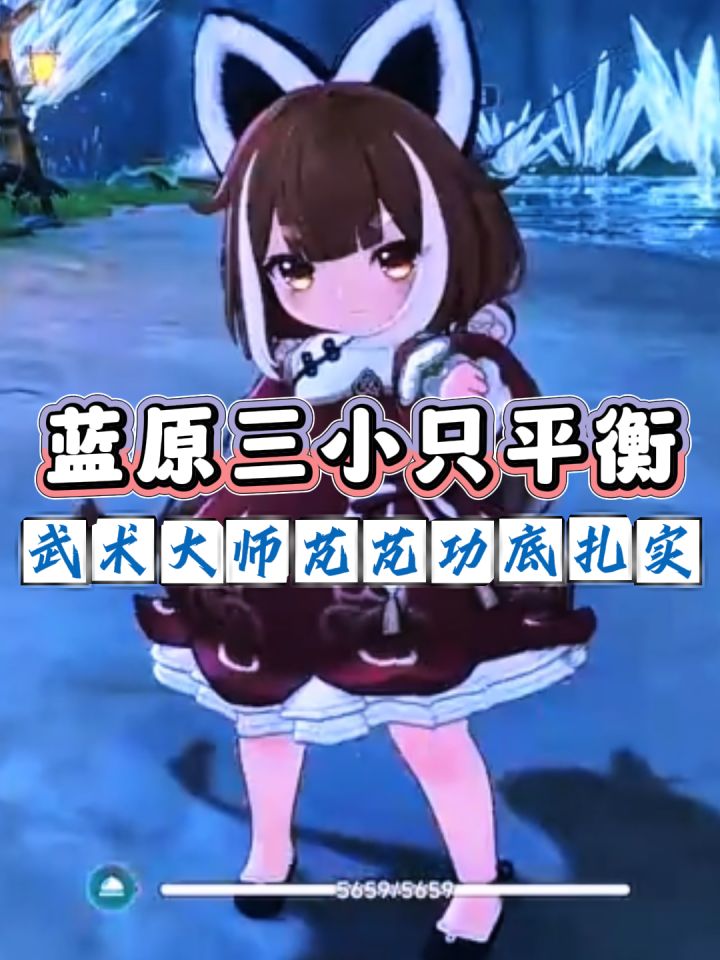 功夫大师不会摔倒截图