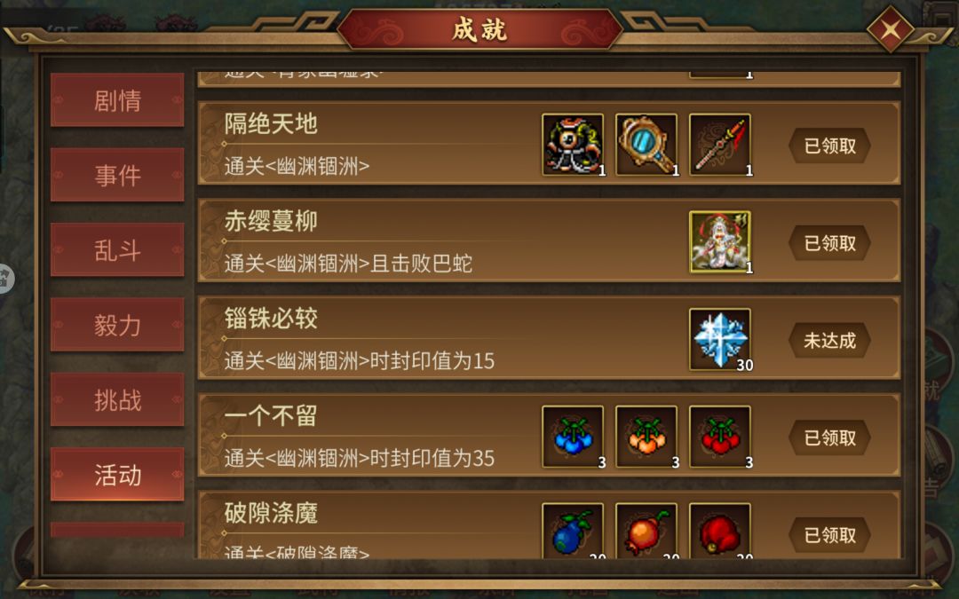 幽渊故渊攻略 1