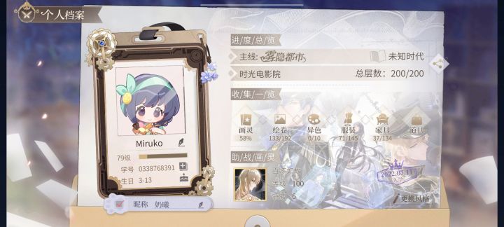 官服,蹲点好友截图