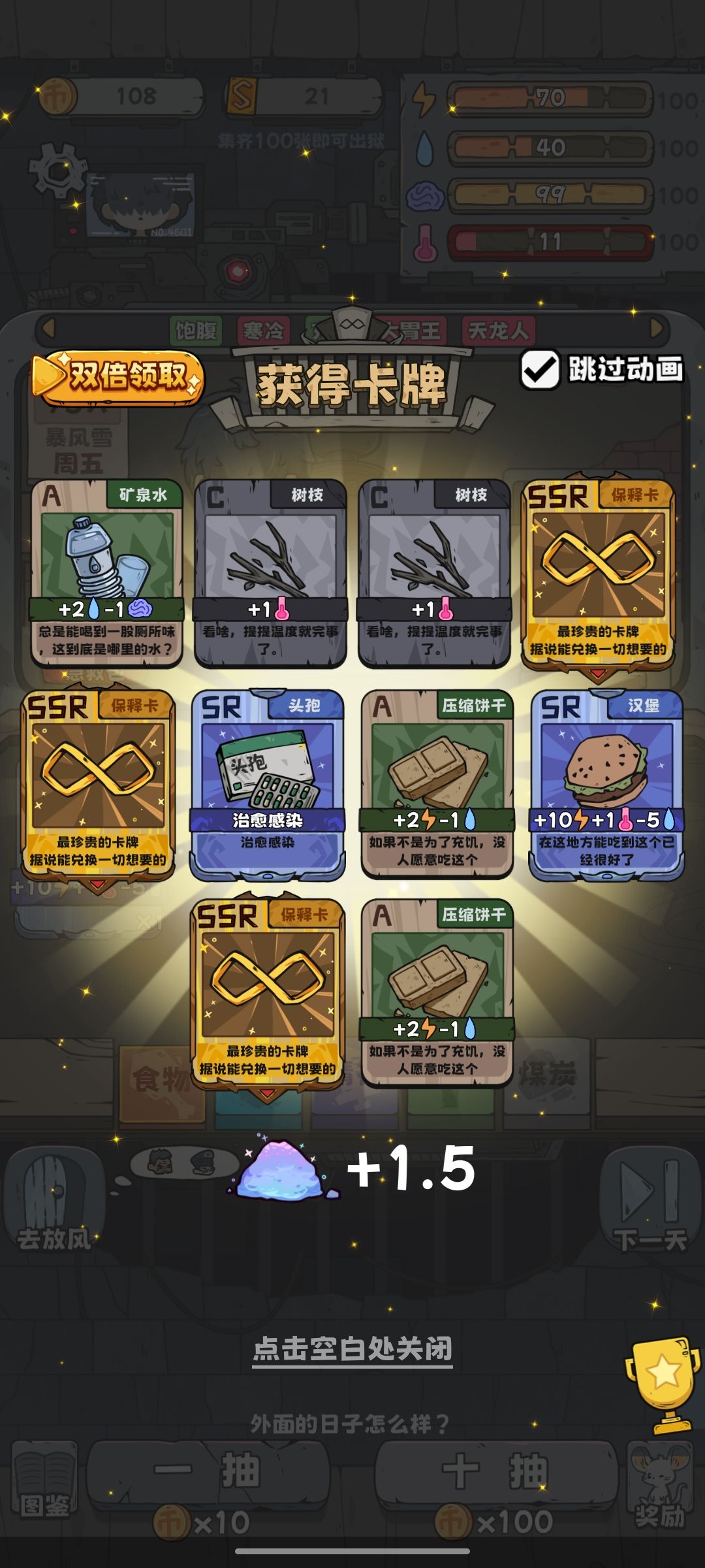 昨天开始玩 2