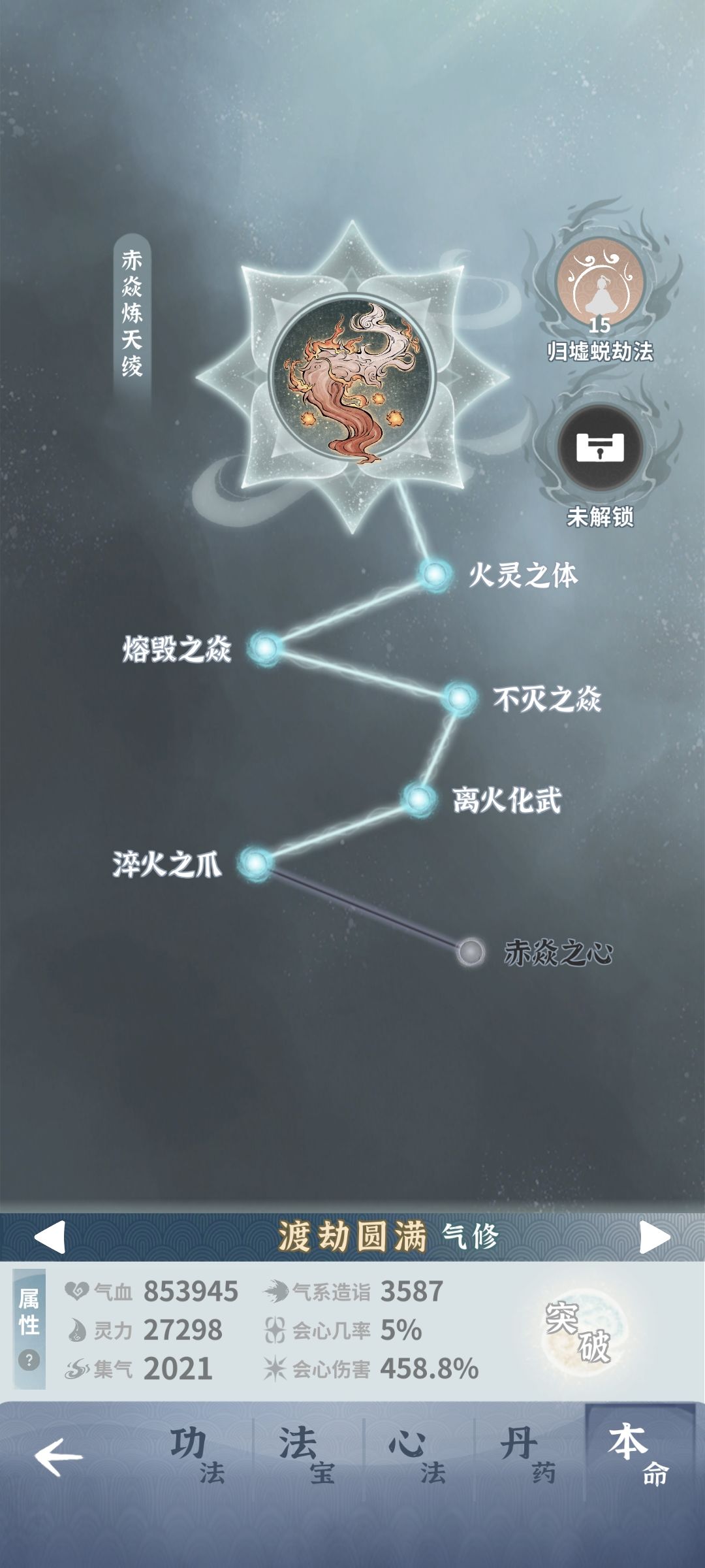 狐狸血抗扛不住,要换什么东西啊 9