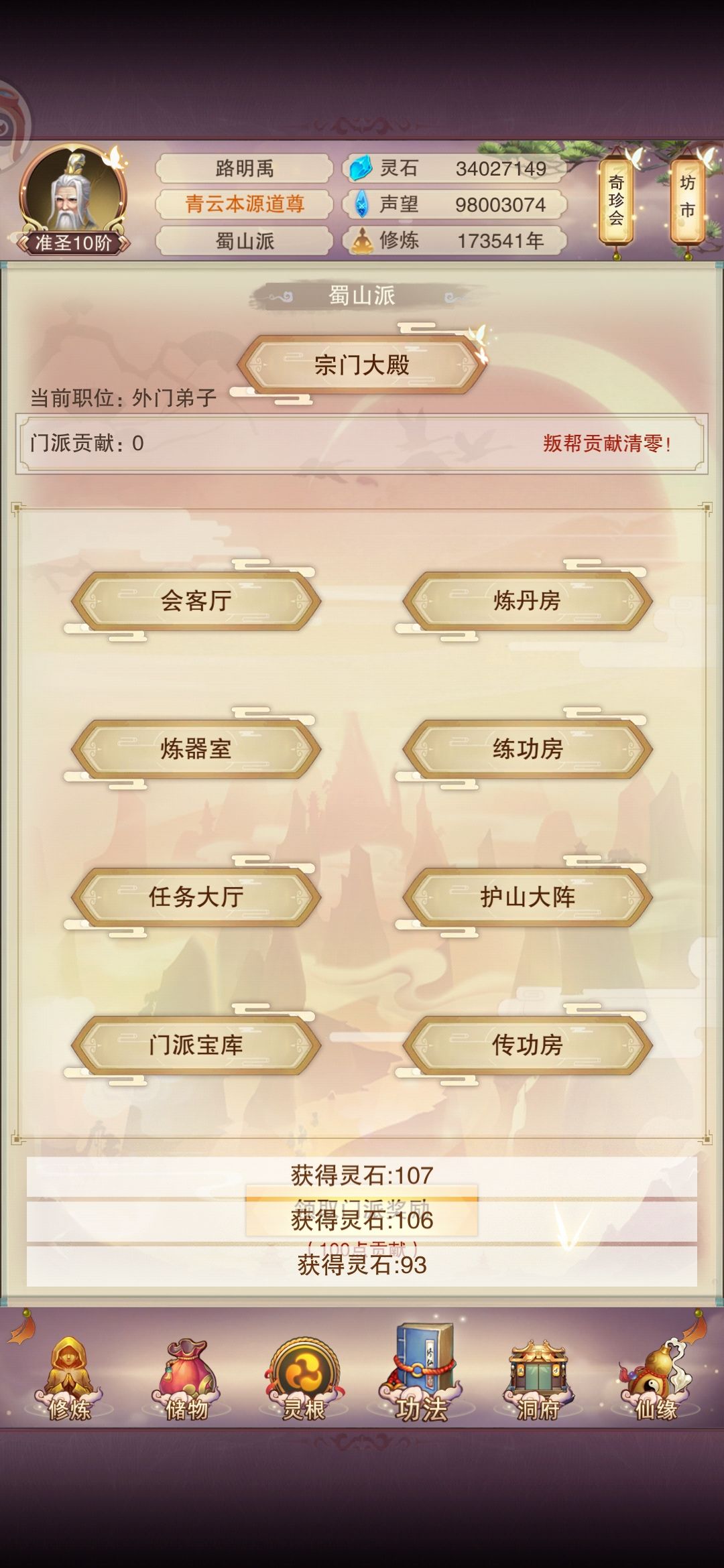 磕磕绊绊终至蜀山,这个编制尽头 2