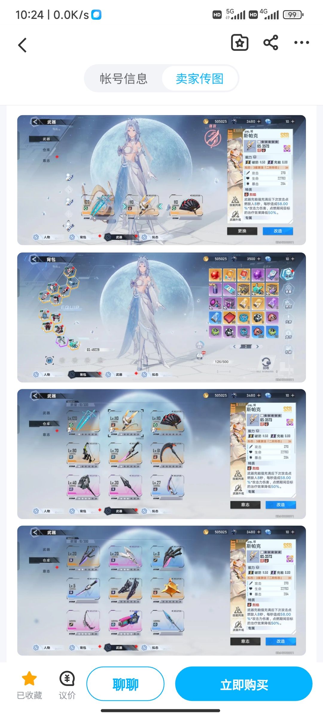 这个号200值吗? 1