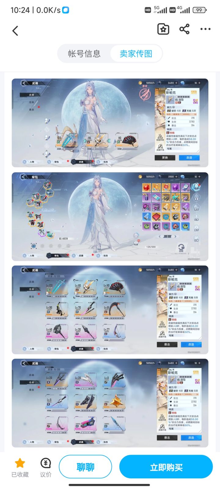 这个号200值吗?截图