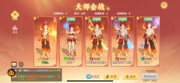 巅峰赛指挥，我将用6篇写下离火所有的攻略