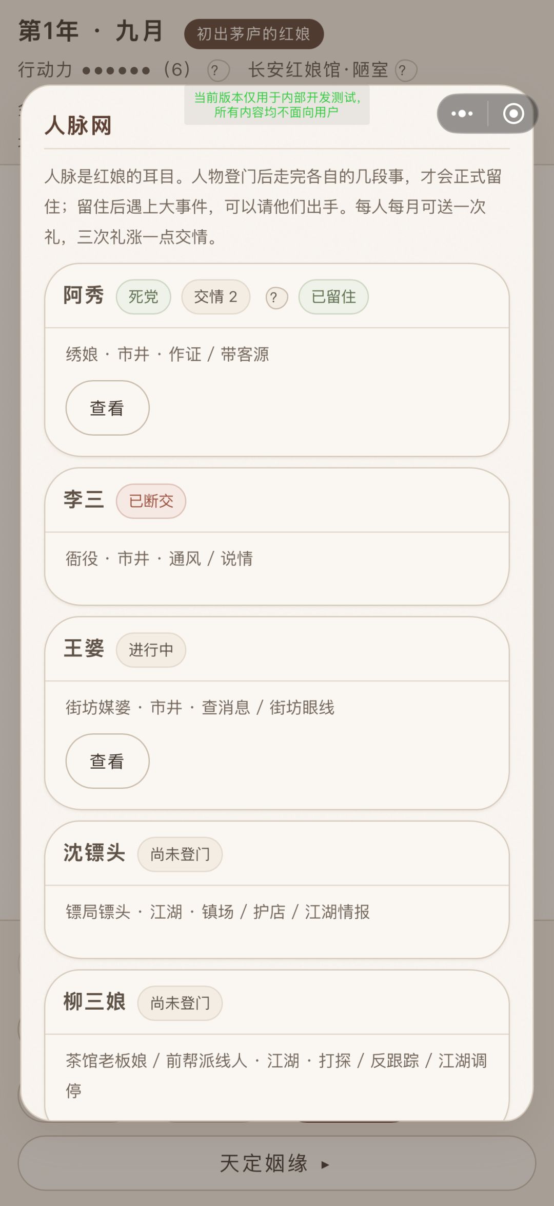 更新日志 3