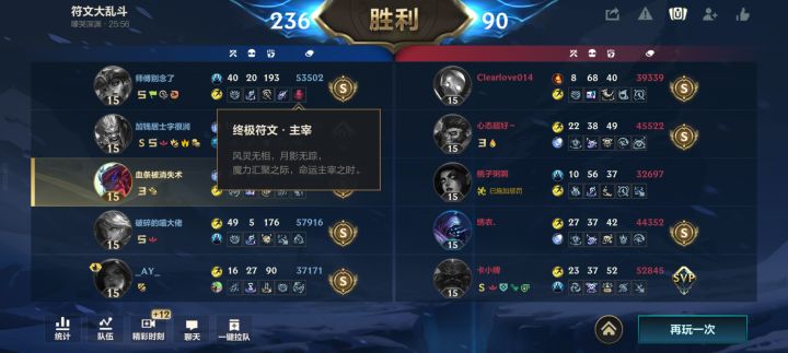 第一次碰到这符文！两边无限复活，双大截图