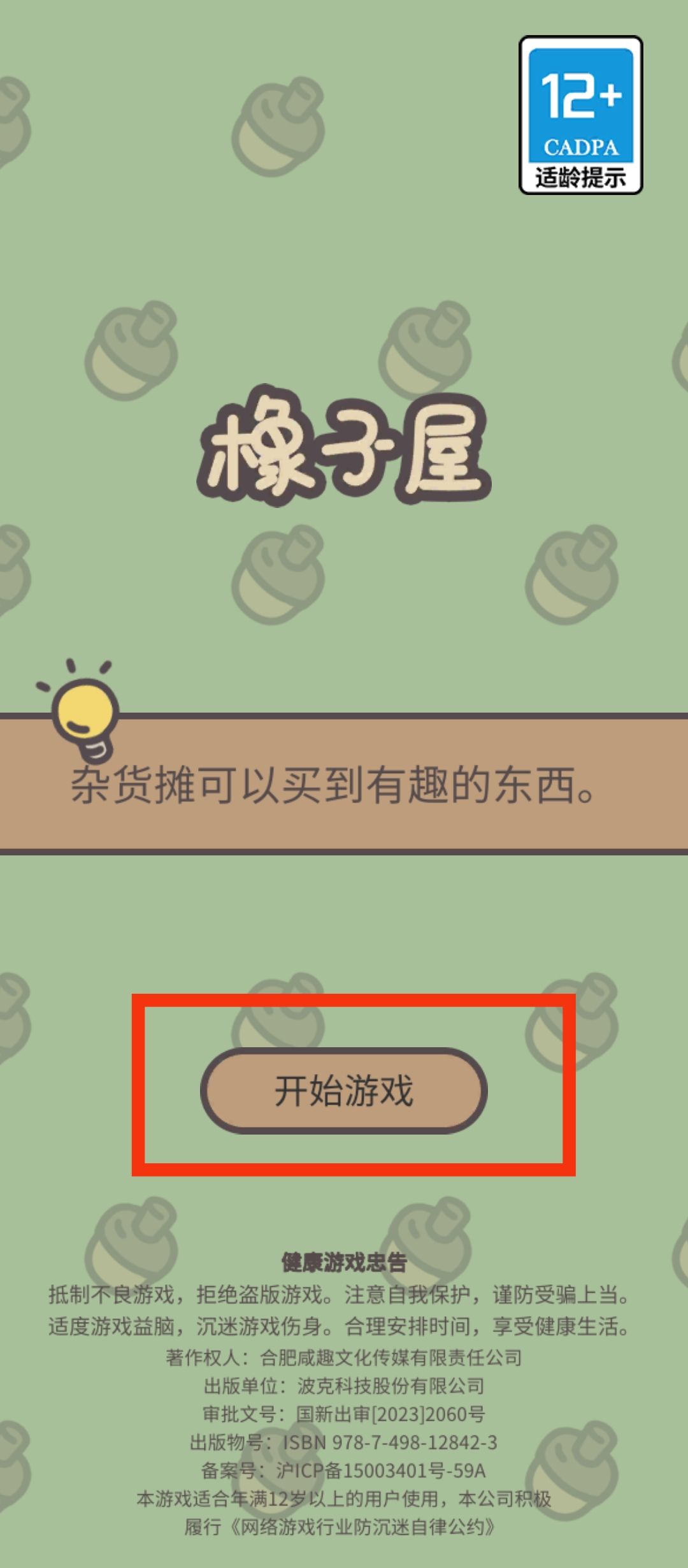 动态图片 2