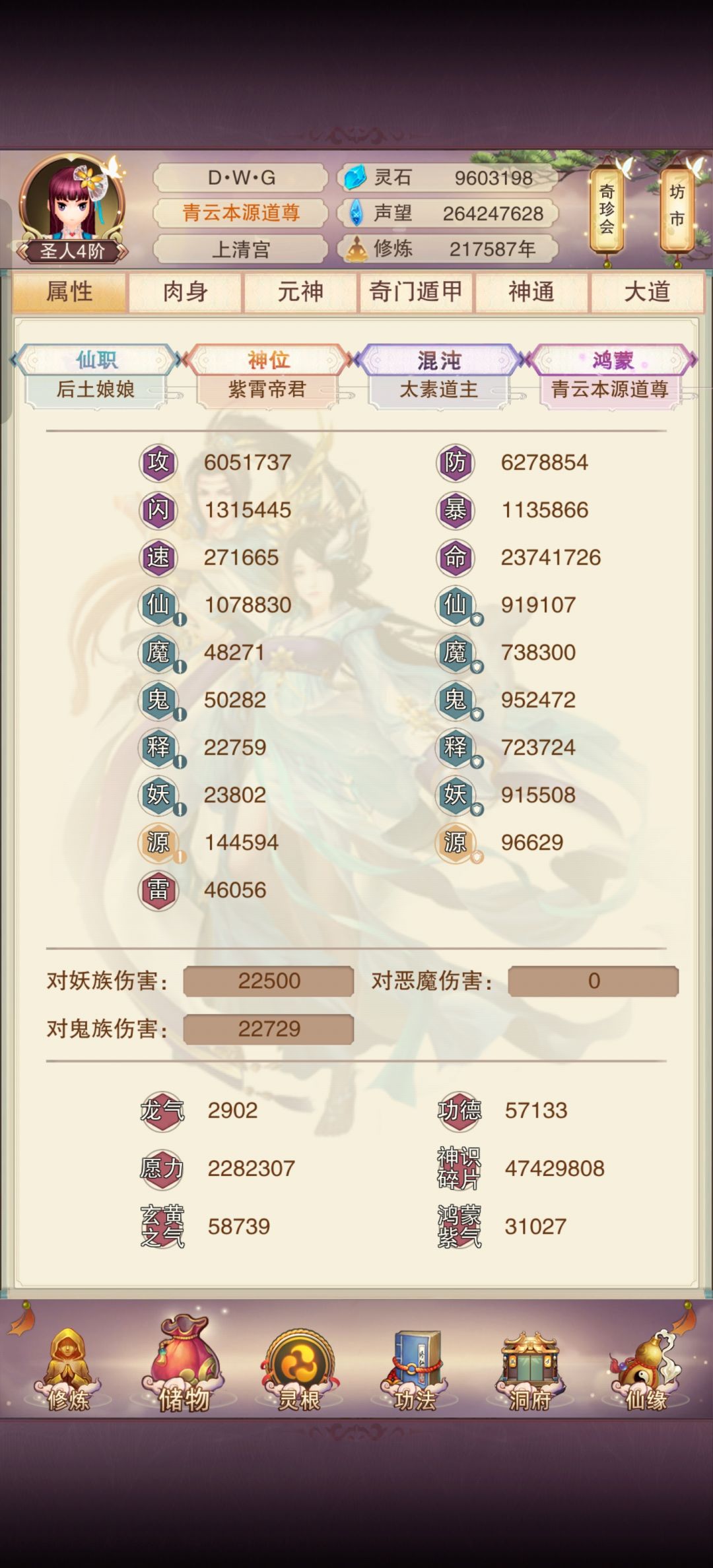 咸鱼双600万了截图