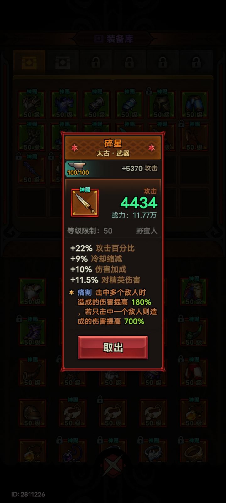 还有更高的嘛截图