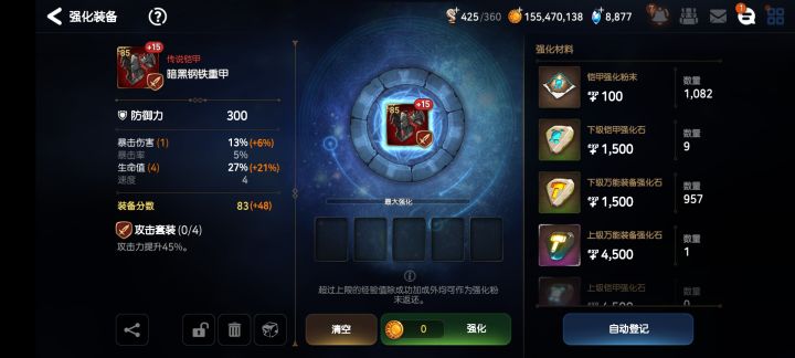 太恶心了截图