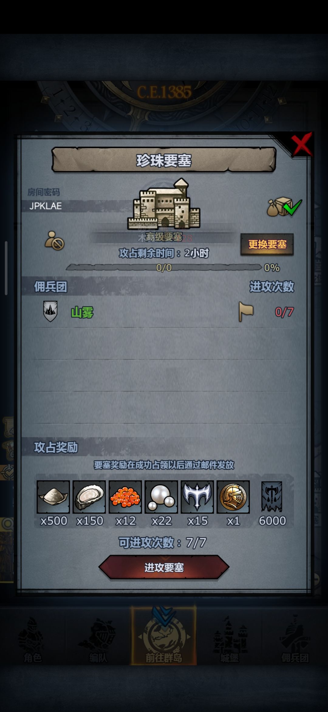 晚晚晚班车 3