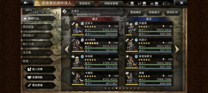 超级摸鱼也通关了截图