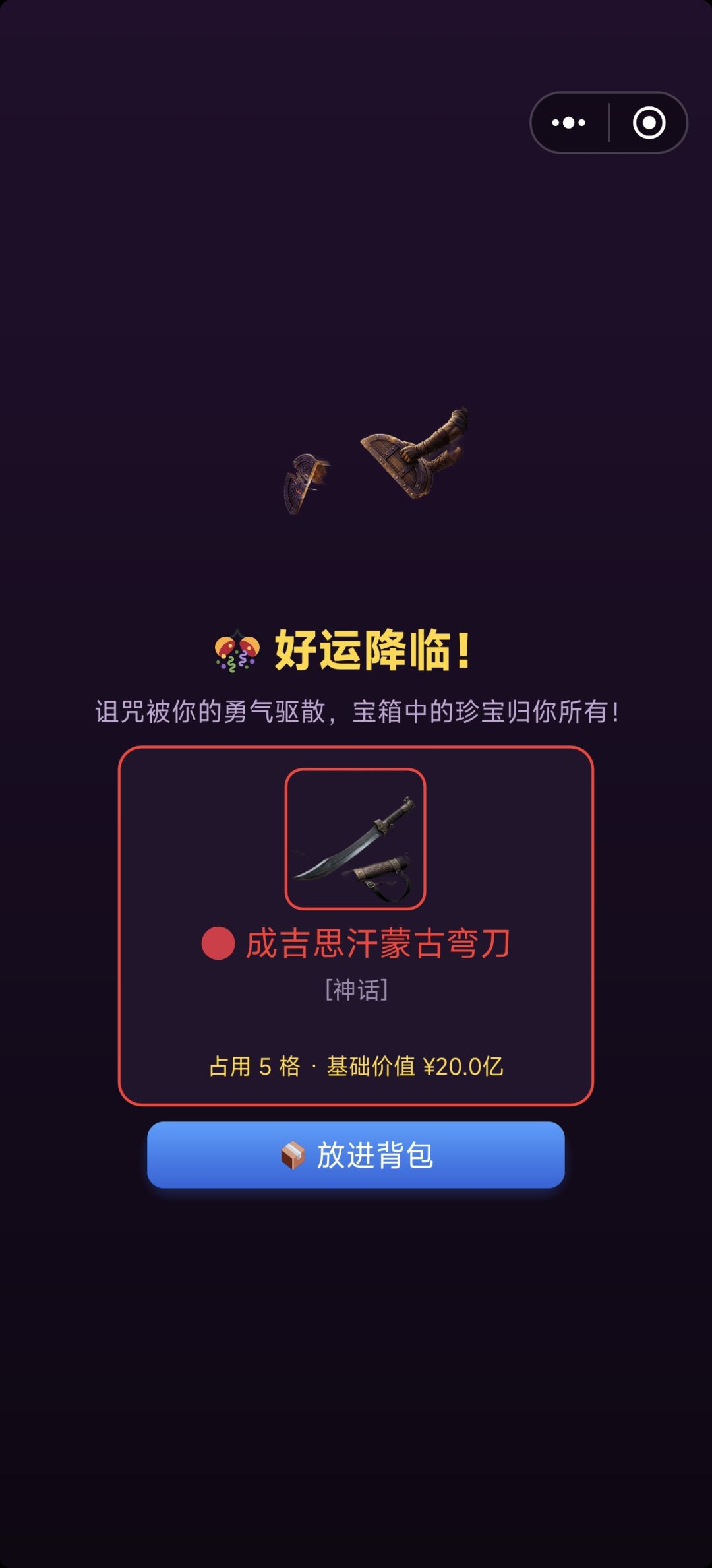 终于欧了一把 1