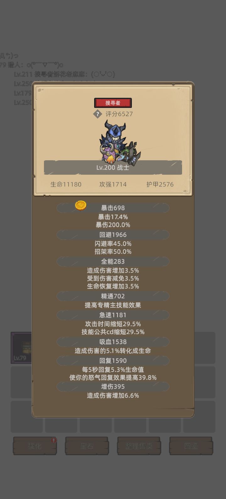 我的幻化日记 1