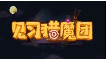 准备入坑的必看！注册账号-完美开局