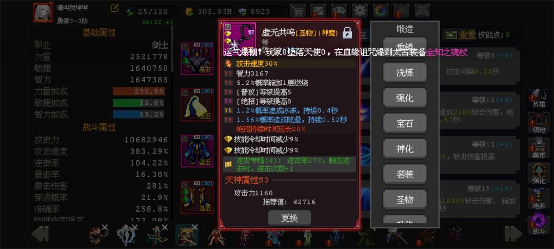 +绝招等级的装备有哪些 1
