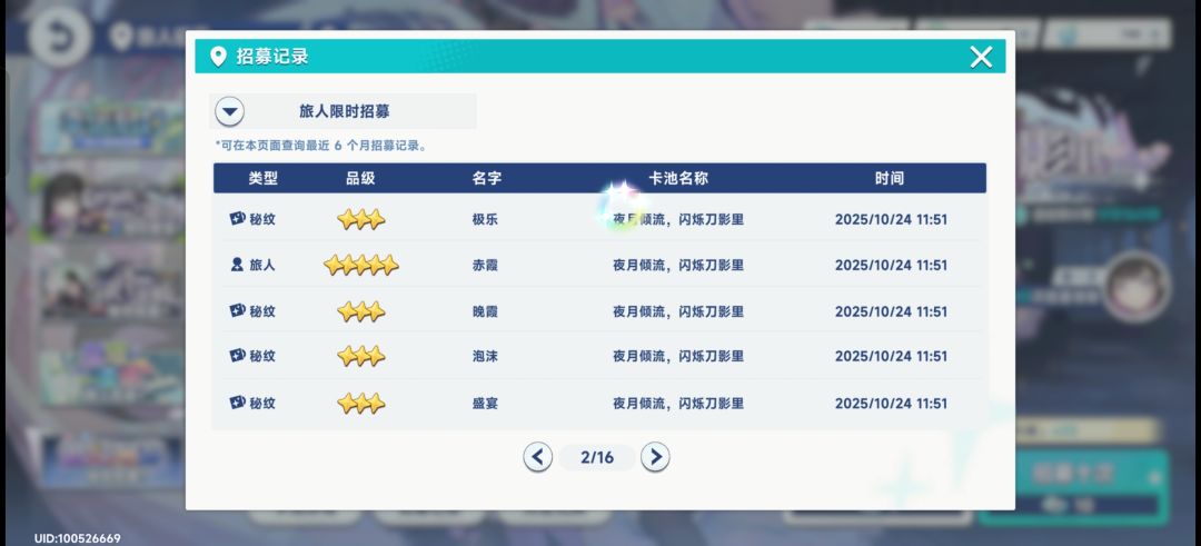 80抽三连歪 1