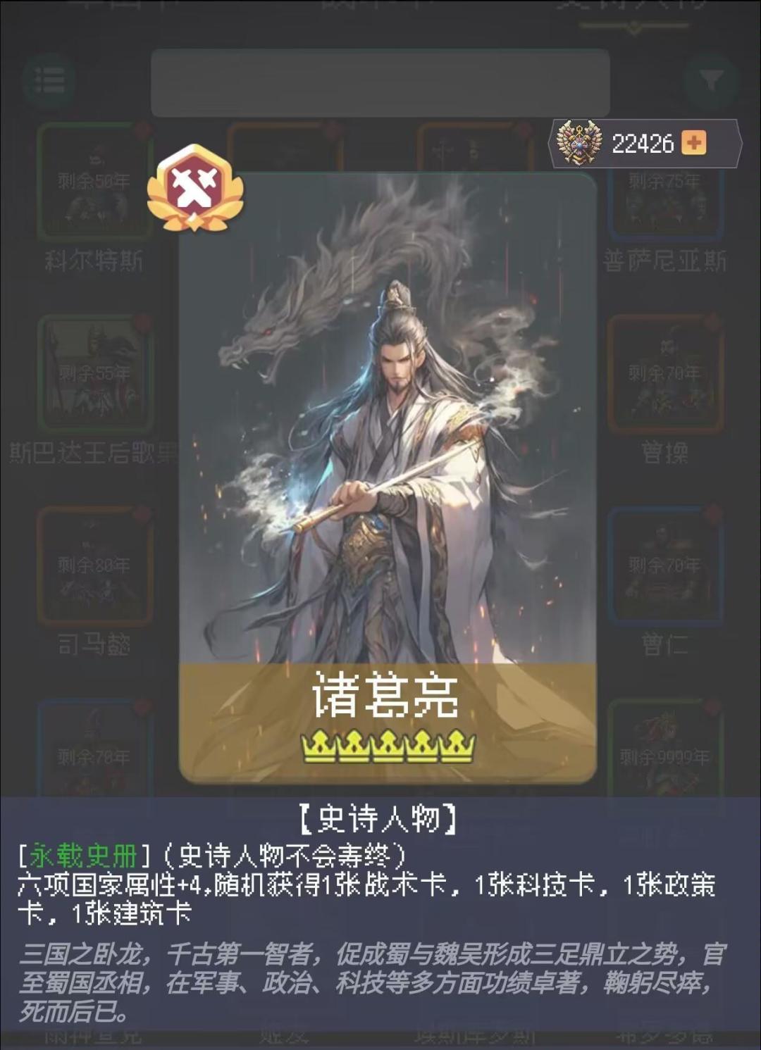 诸葛亮对后世的影响 1