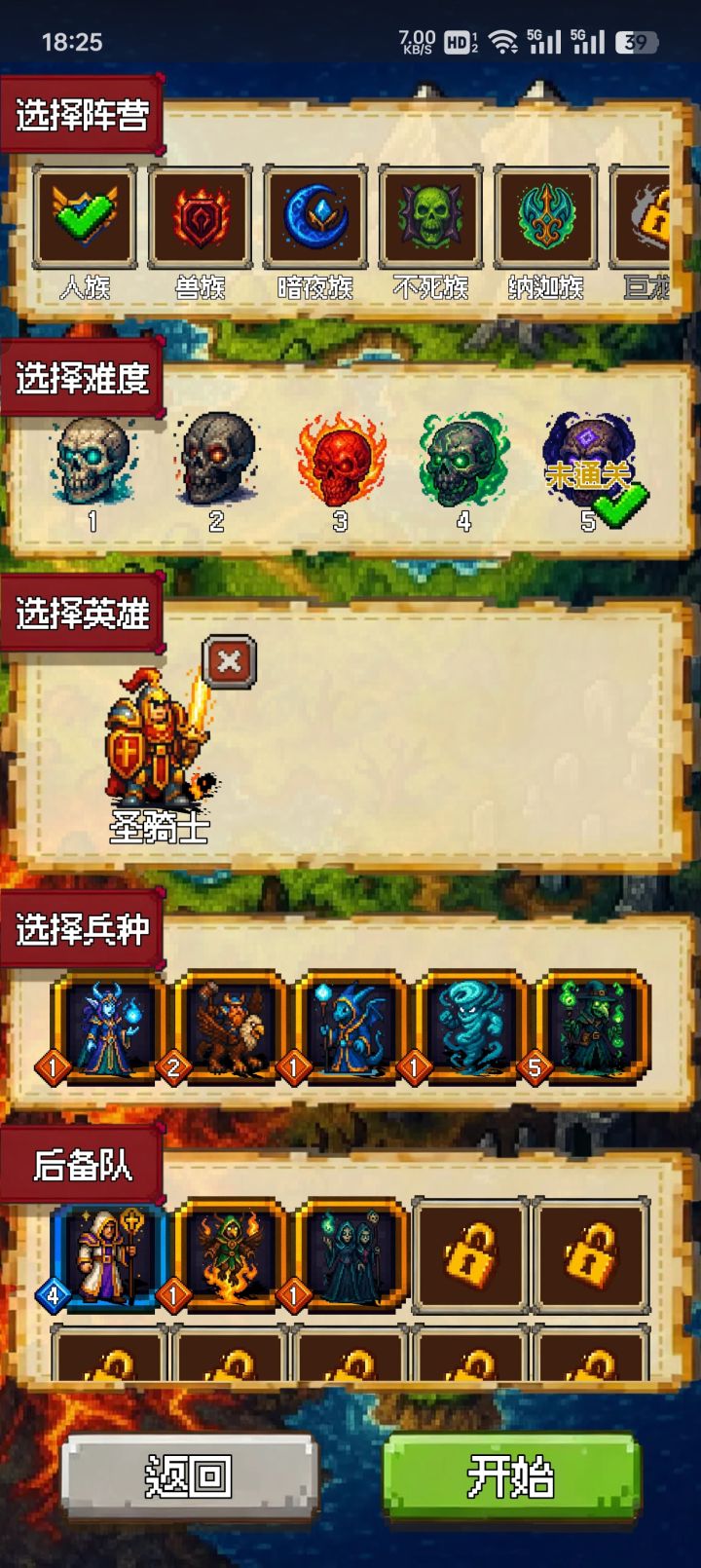 如何速刷N5橙卡截图